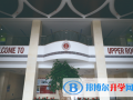 愛博倫國(guó)際公學(xué)初中部網(wǎng)站網(wǎng)址