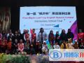鎮(zhèn)江楓葉國(guó)際學(xué)校小學(xué)部2023年學(xué)費(fèi)、收費(fèi)多少