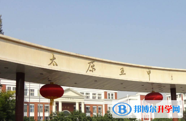 太原第五中學國際部2020年招生計劃