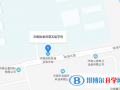 濟南協和雙語實驗學校初中部地址在哪里