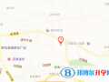 清鎮博雅國際實驗學校小學部地址在哪里