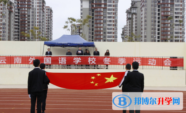 云南外國語學校高中部2020年招生簡章