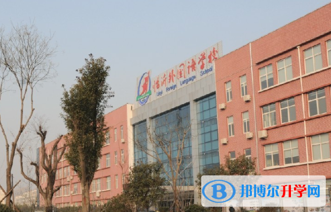臨沂外國語學校國際小學部2020年招生簡章