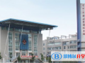 貴陽一中新世界國際學(xué)校初中部2023年學(xué)費(fèi)、收費(fèi)多少