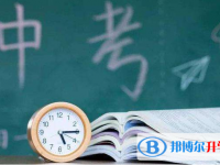 2020年黔西南什么是中考調劑生
