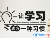 2020年黔西南怎樣中考正常發揮