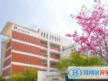昆明第一中學國際部怎么樣、好不好