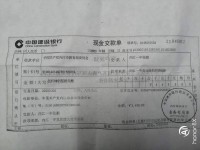 內(nèi)江一中黨員為疫情防控工作捐款11020元