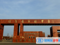 遼寧實(shí)驗(yàn)中學(xué)國(guó)際高中部2023年學(xué)費(fèi)、收費(fèi)多少