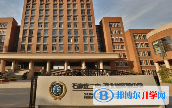 石家莊第二中學國際部2020年招生簡章
