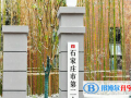 石家莊第二中學國際部2023年學費、收費多少