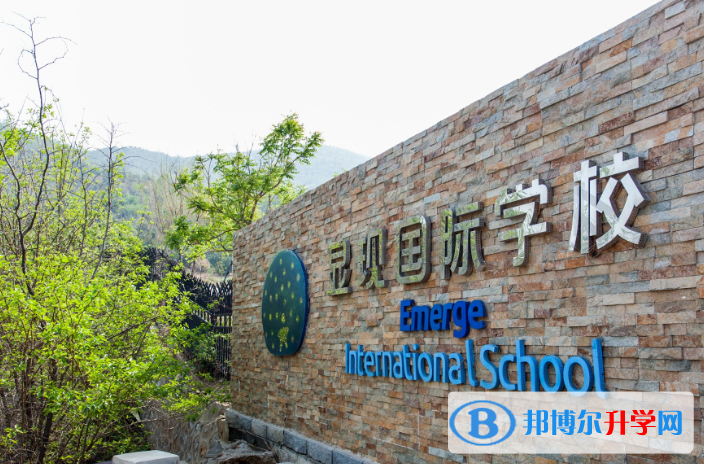顯現國際學校初中部2020年報名條件、招生要求、招生對象
