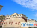 江西西山國際學校小學部怎么樣、好不好