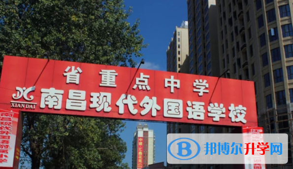 南昌現(xiàn)代外國(guó)語(yǔ)學(xué)校初中部2020年招生計(jì)劃
