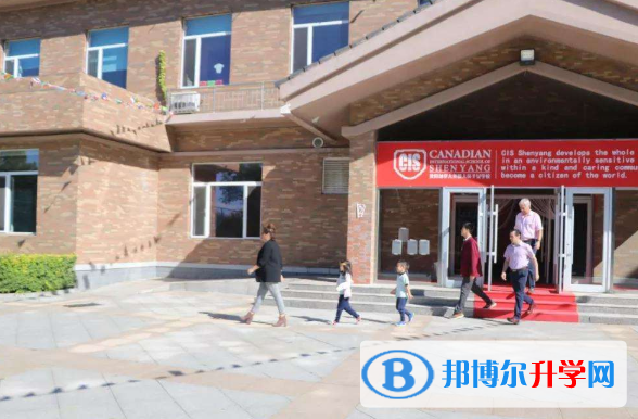 沈陽加拿大外籍人員子女學校小學部2020年招生計劃