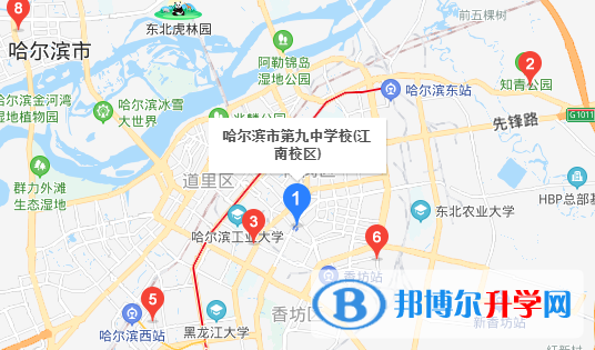 哈爾濱第九中學國際班地址在哪里