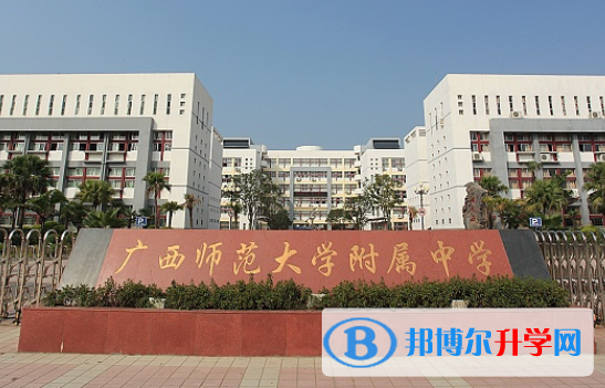 廣西師大附中國際部2020年招生辦聯系電話
