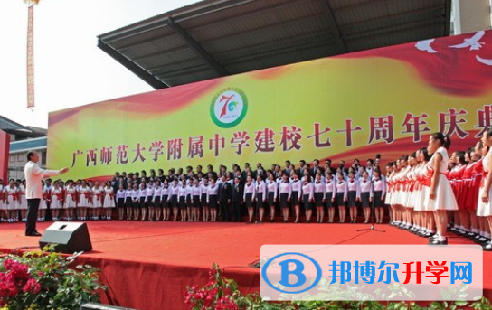 廣西師大附中國際部怎么樣、好不好