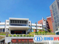 南寧三中國(guó)際學(xué)校初中部2023年招生簡(jiǎn)章