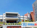 南寧三中國(guó)際學(xué)校小學(xué)部2023年招生簡(jiǎn)章
