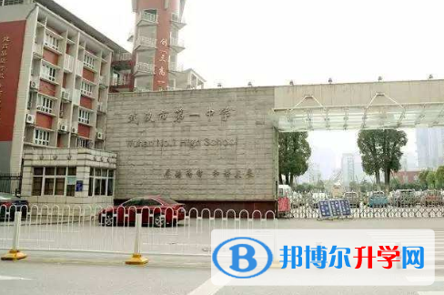 武漢第一中學國際部2020年招生辦聯系電話