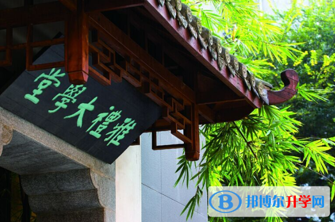 雅禮中學國際部網站網址 