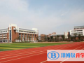 濟寧孔子國際學校2023年招生計劃