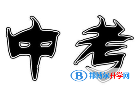 2020年玉溪中考網絡應用服務平臺登錄