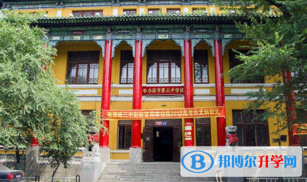 哈爾濱第三中學(xué)國(guó)際部南崗校區(qū)2020年學(xué)費(fèi)、收費(fèi)多少