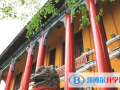 哈爾濱第三中學國際部南崗校區網站網址