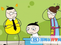 2020玉溪中考調劑志愿