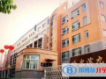哈爾濱第九中學國際部江南校區2023年招生簡章