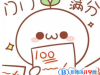 2020年保山中考成績?nèi)绾尾樵? /><b>2020年保山中考成績?nèi)绾尾樵?/b><span>2021-01-18 11:06</span><p>中考著實(shí)是一種豐收，它包含了太多太多的內(nèi)涵。不論中考成績怎么樣，你的成熟和成長是任何人都無法改變的事實(shí)。同學(xué)們要調(diào)整好心</p></a></h3></li>
            <li><h3><a href=