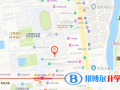 江西師范大學力邁國際高中地址在哪里