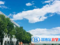 江西師范大學力邁國際高中怎么樣、好不好