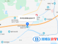 蘇州北美國際高級中學(xué)地址在哪里