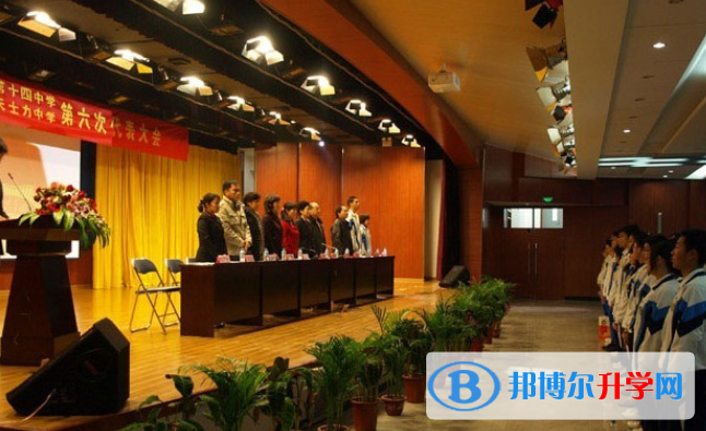 天津第十四中學(xué)國際部2020年報(bào)名條件、招生要求、招生對象
