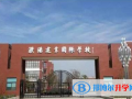 濮陽建業國際學校2023年招生簡章