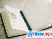 2020年臨滄中考網上報名模擬
