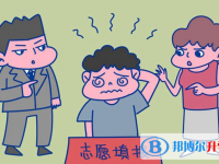 2021年臨滄中考志愿官網