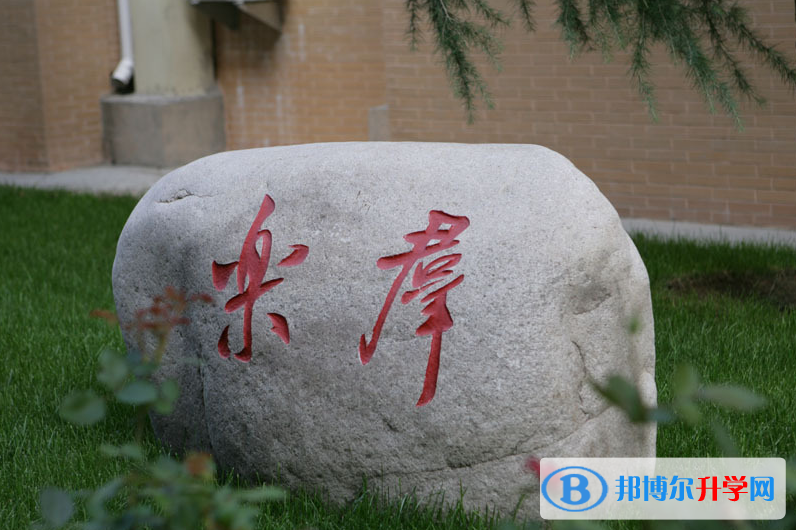 首都師范大學(xué)附屬中學(xué)國際部怎么樣、好不好