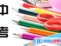2021年臨滄中考重點(diǎn)線錄取