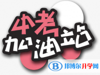 2021年寶雞外地生中考怎么沒(méi)成績(jī)