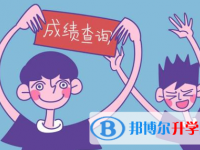 2021年寶雞網(wǎng)上查詢中考成績(jī)?cè)趺床樵? /><b>2021年寶雞網(wǎng)上查詢中考成績(jī)?cè)趺床樵?/b><span>2020-09-21 16:42</span><p>中考結(jié)束后，就是同學(xué)們查詢中考考試成績(jī)的時(shí)候了。中考成績(jī)查詢最便捷的方法就是登錄所在地區(qū)的教育考試官網(wǎng)進(jìn)行查詢中考成績(jī)，</p></a></h3></li>
<li><h3><a href=