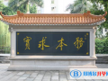 廣東廣雅中學(xué)博雅國際班2023年招生計(jì)劃