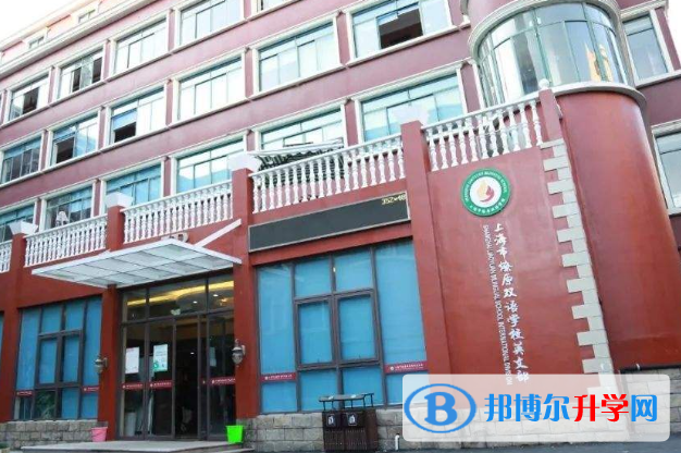 上海燎原雙語學校國際部2023年報名條件、招生要求、招生對象