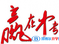 2021年文山中考招生網絡應用服務平臺