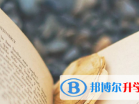 2021年宜賓中考網(wǎng)上報(bào)名模擬