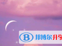2021年宜賓中考網(wǎng)上報(bào)名系統(tǒng)