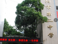 綿陽(yáng)